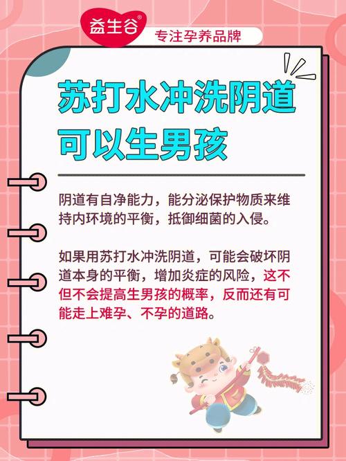 帮别人包生男孩【帮助他人包办生男孩的实用指南】