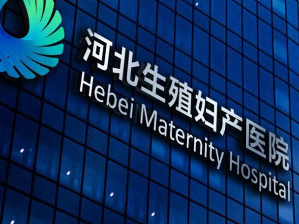 NF宝贝国际生殖_NF宝贝国际生殖中心：助您实现生育梦想