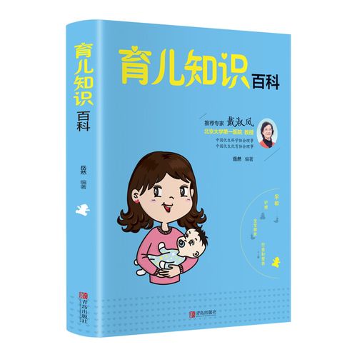 四岁助孕代生宝宝看什么书