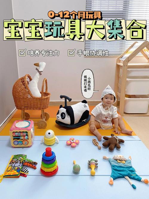 两岁供卵代怀宝宝玩什么玩具